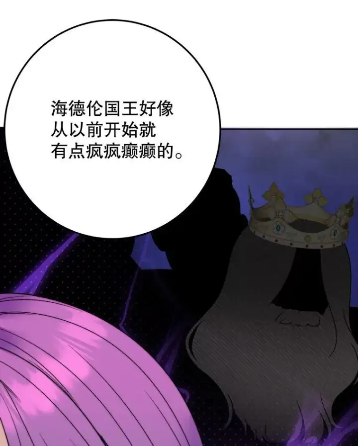 漫画《未来每步都是花路》99.魔兽之迷第30张图