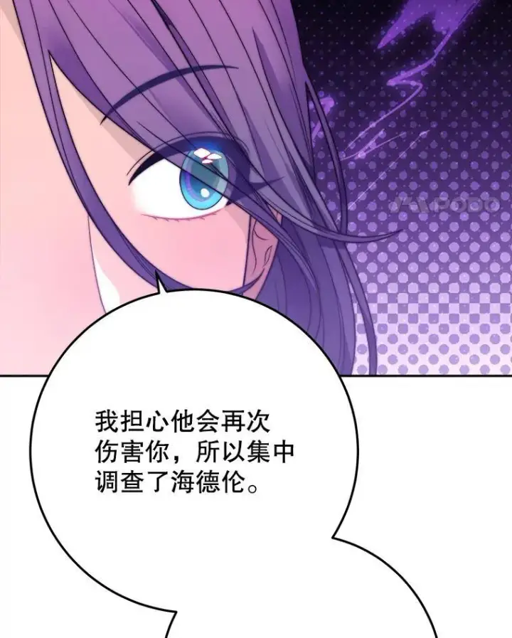漫画《未来每步都是花路》99.魔兽之迷第31张图