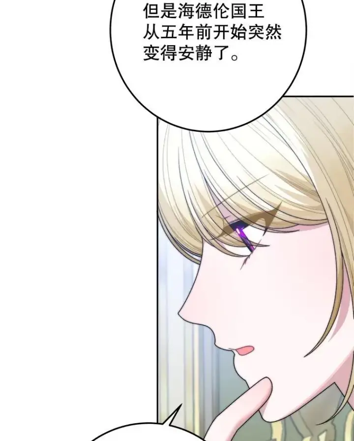 漫画《未来每步都是花路》99.魔兽之迷第32张图