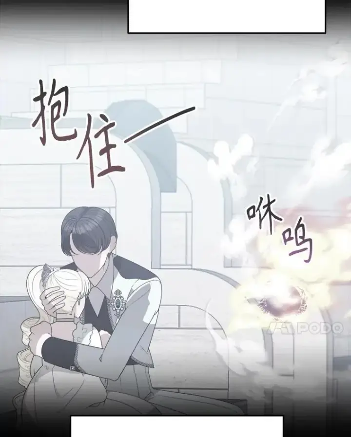 漫画《未来每步都是花路》99.魔兽之迷第34张图