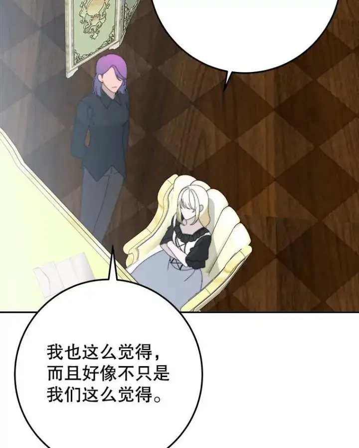 漫画《未来每步都是花路》99.魔兽之迷第36张图
