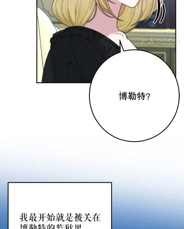 漫画《未来每步都是花路》99.魔兽之迷第38张图