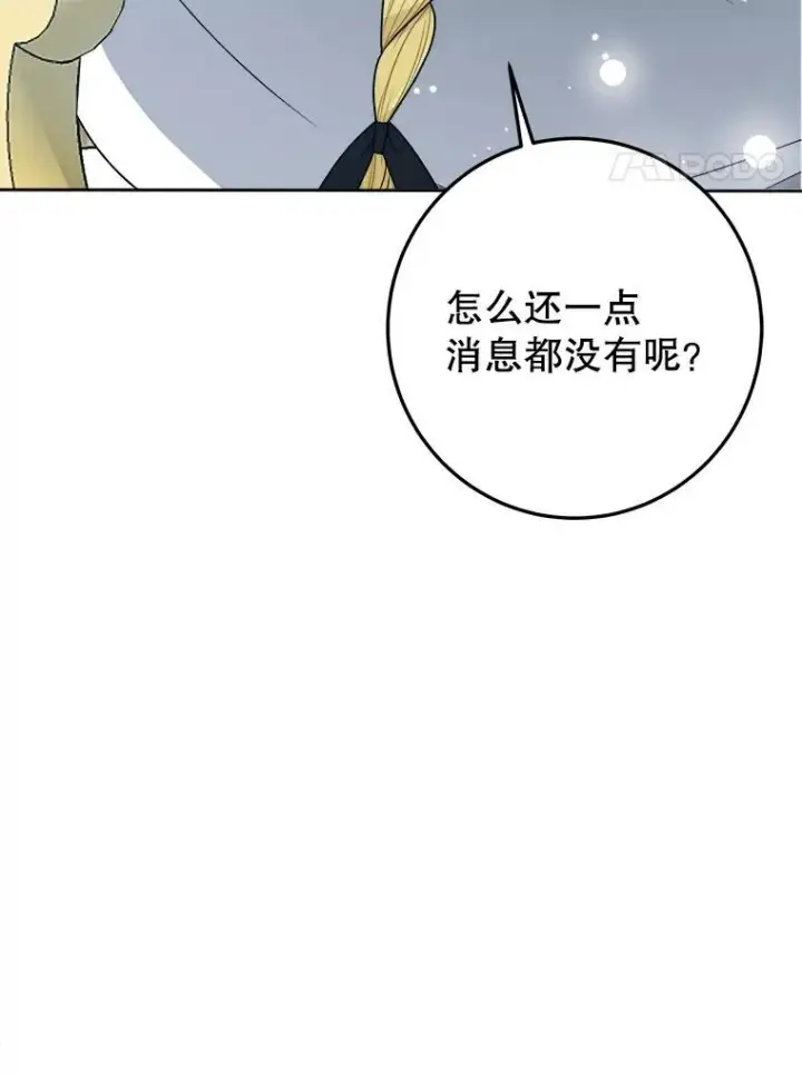 漫画《未来每步都是花路》99.魔兽之迷第4张图