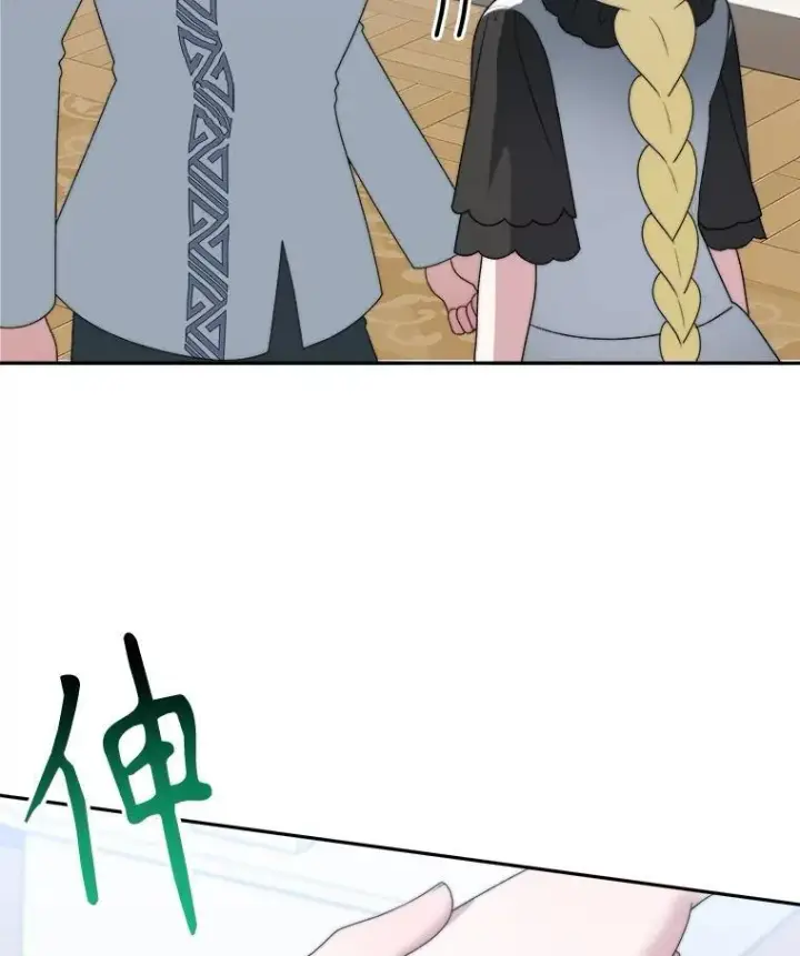漫画《未来每步都是花路》99.魔兽之迷第64张图