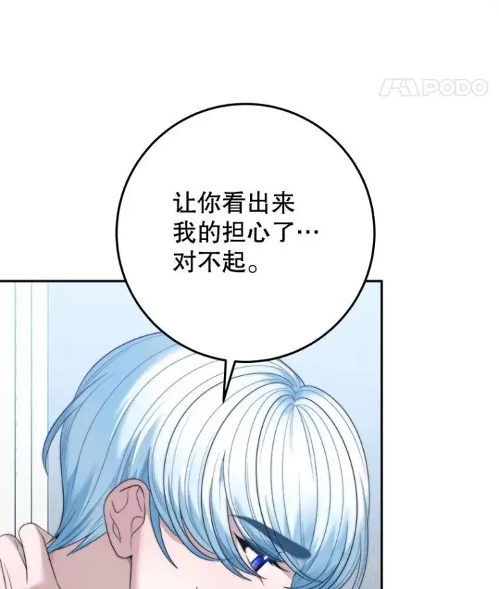 漫画《未来每步都是花路》99.魔兽之迷第70张图
