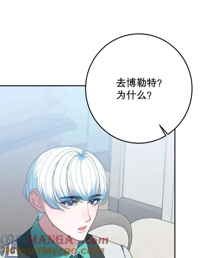 漫画《未来每步都是花路》99.魔兽之迷第89张图