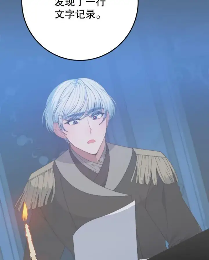 漫画《未来每步都是花路》99.魔兽之迷第99张图