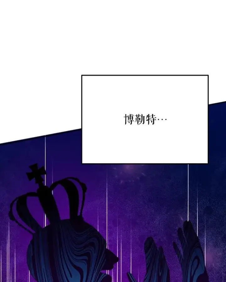 漫画《未来每步都是花路》100.重返博勒特第10张图