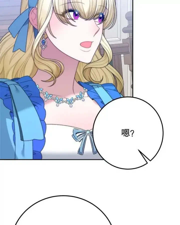 漫画《未来每步都是花路》100.重返博勒特第100张图