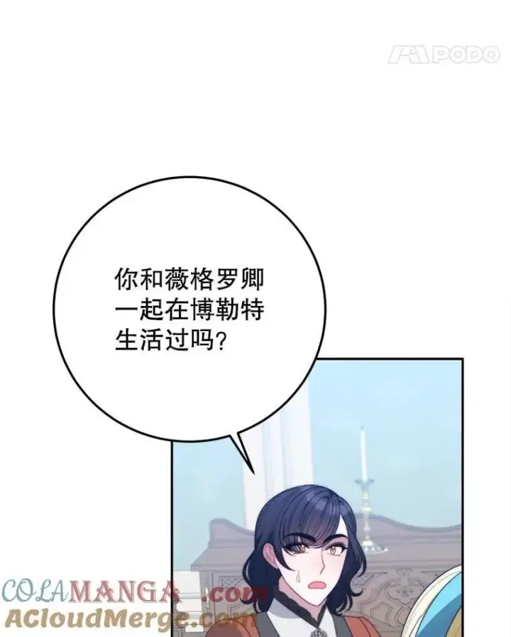 漫画《未来每步都是花路》100.重返博勒特第105张图