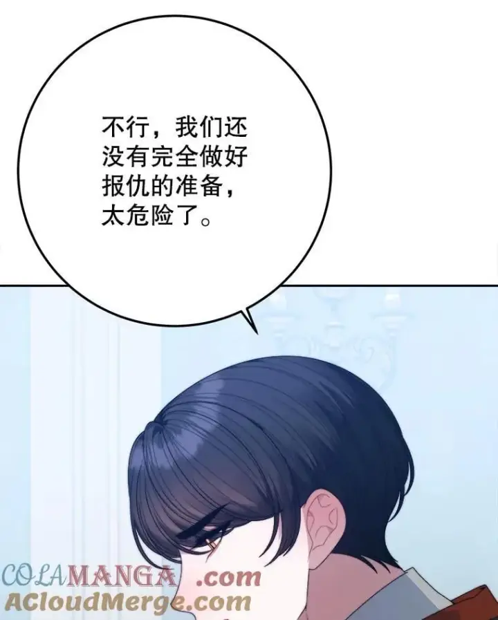 漫画《未来每步都是花路》100.重返博勒特第109张图