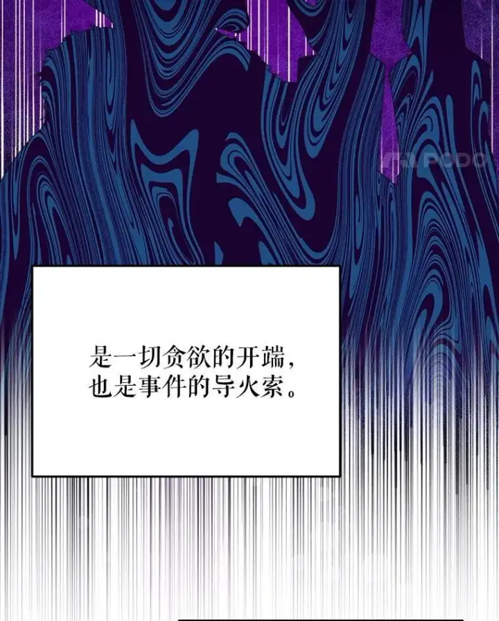 漫画《未来每步都是花路》100.重返博勒特第11张图
