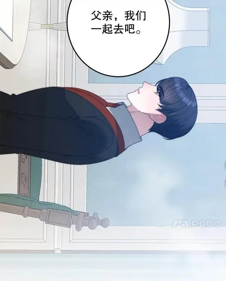 漫画《未来每步都是花路》100.重返博勒特第118张图