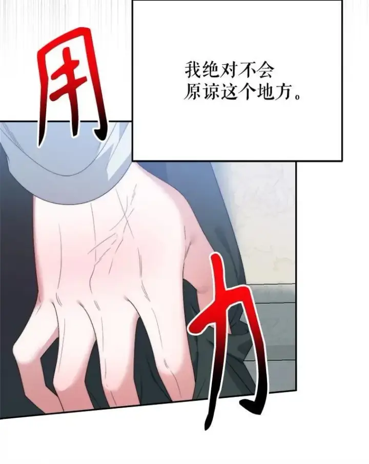 漫画《未来每步都是花路》100.重返博勒特第12张图