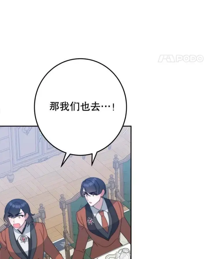 漫画《未来每步都是花路》100.重返博勒特第122张图