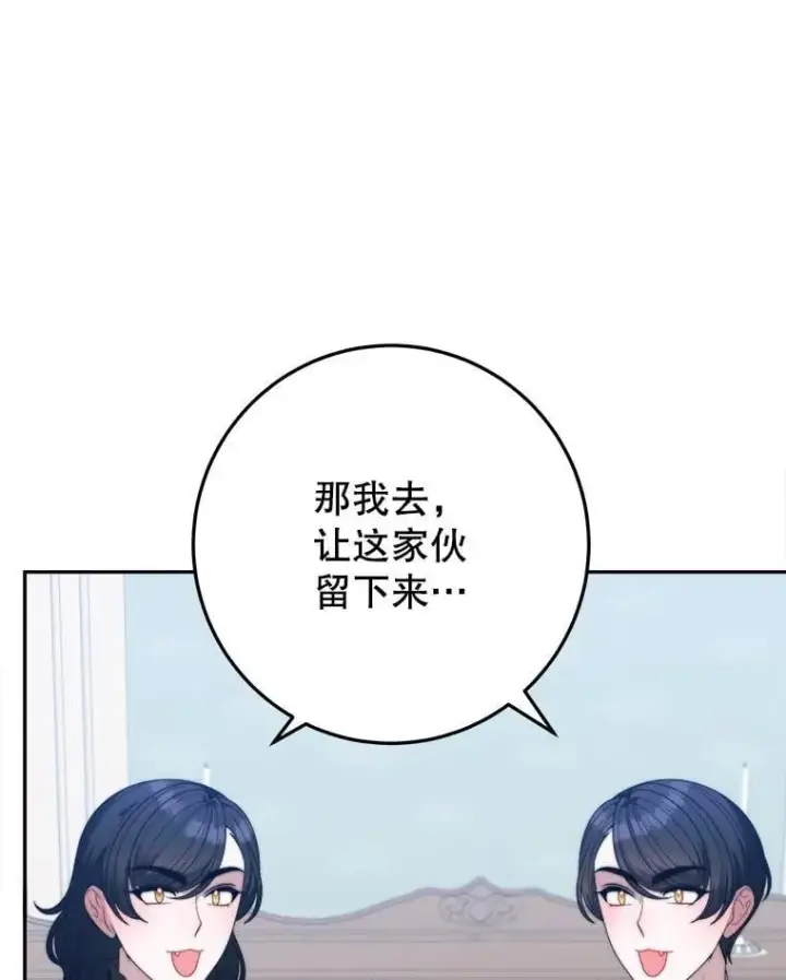 漫画《未来每步都是花路》100.重返博勒特第124张图
