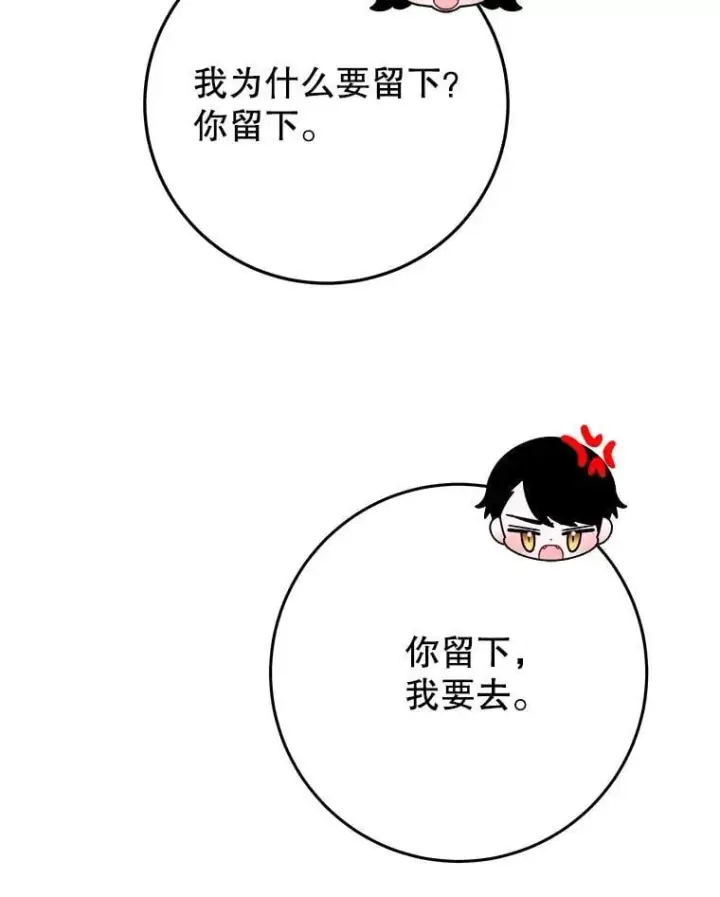 漫画《未来每步都是花路》100.重返博勒特第126张图
