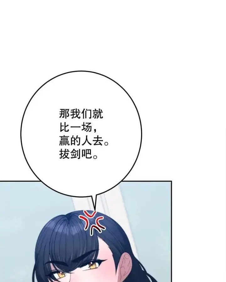 漫画《未来每步都是花路》100.重返博勒特第127张图