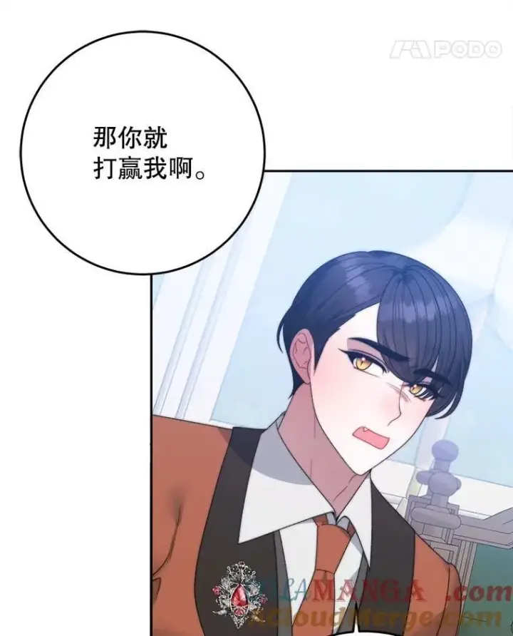 漫画《未来每步都是花路》100.重返博勒特第129张图