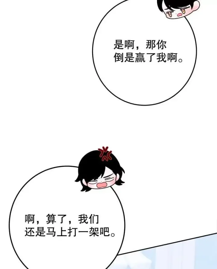 漫画《未来每步都是花路》100.重返博勒特第131张图
