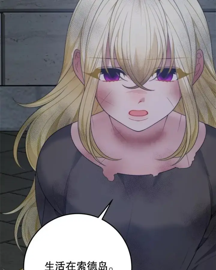 漫画《未来每步都是花路》100.重返博勒特第2张图