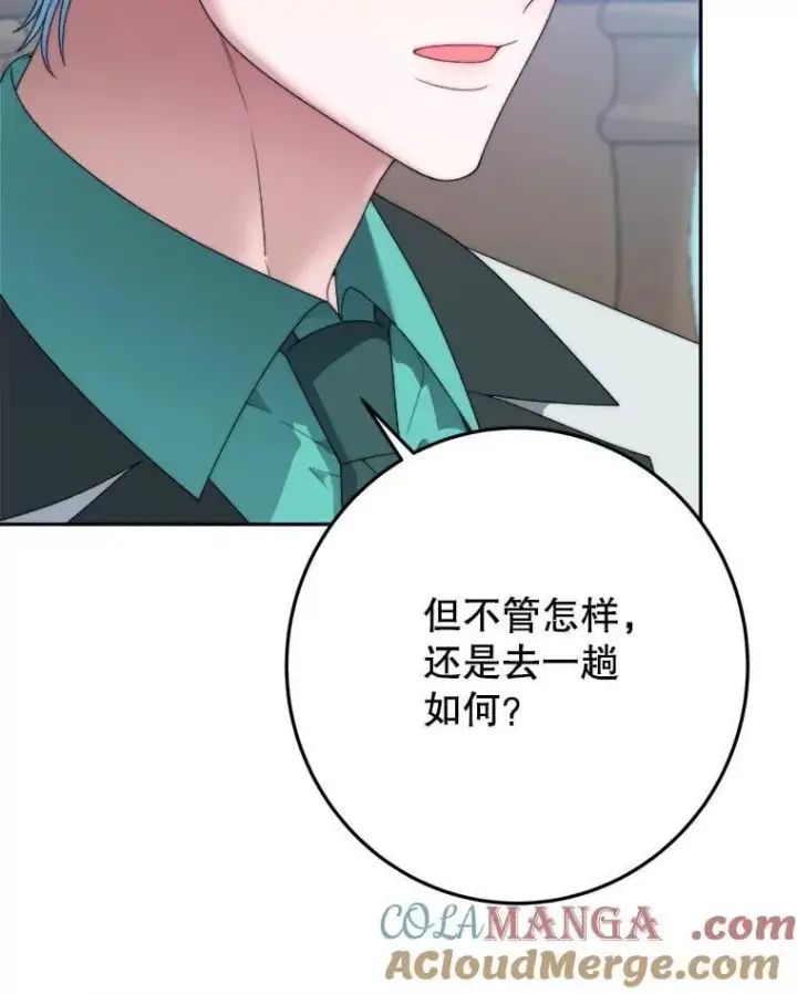 漫画《未来每步都是花路》100.重返博勒特第25张图