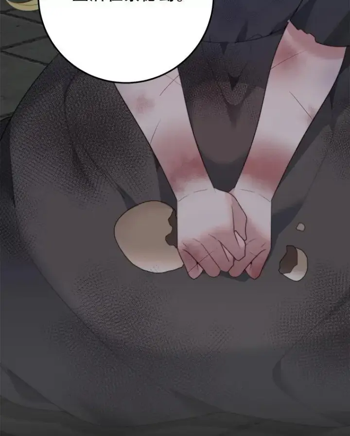 漫画《未来每步都是花路》100.重返博勒特第3张图