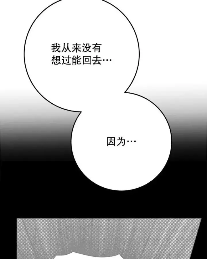 漫画《未来每步都是花路》100.重返博勒特第32张图