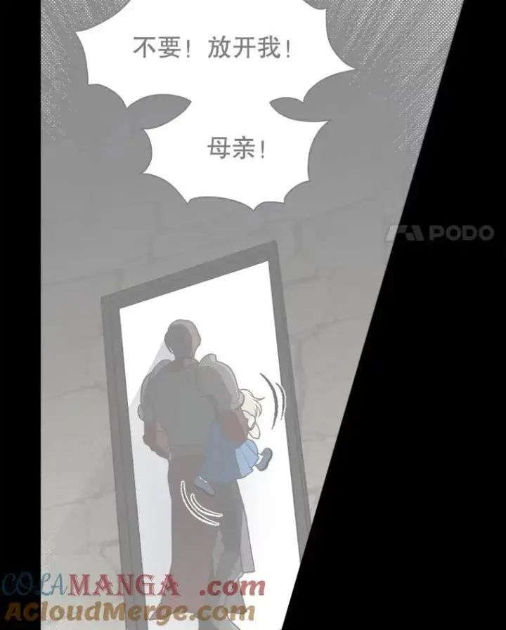 漫画《未来每步都是花路》100.重返博勒特第33张图