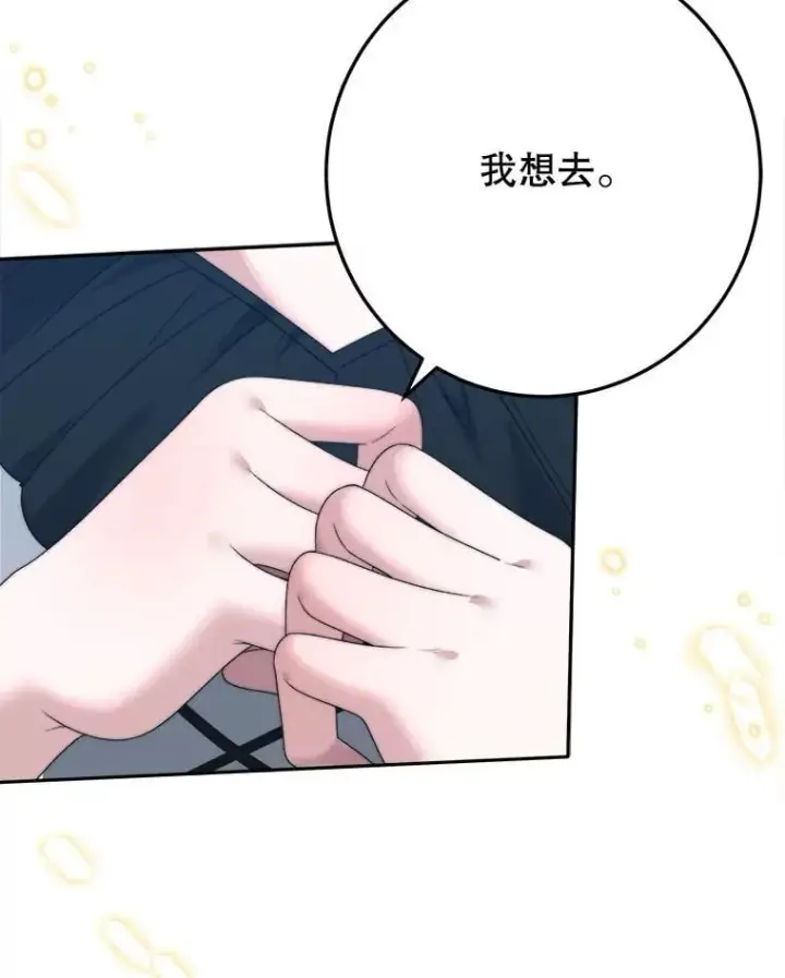 漫画《未来每步都是花路》100.重返博勒特第35张图