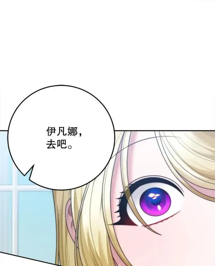 漫画《未来每步都是花路》100.重返博勒特第38张图