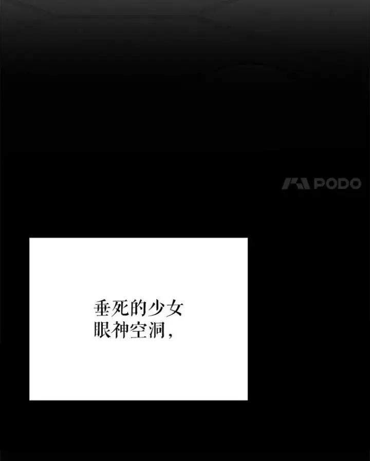 漫画《未来每步都是花路》100.重返博勒特第4张图