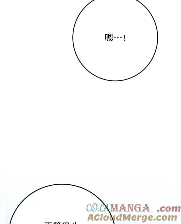漫画《未来每步都是花路》100.重返博勒特第41张图