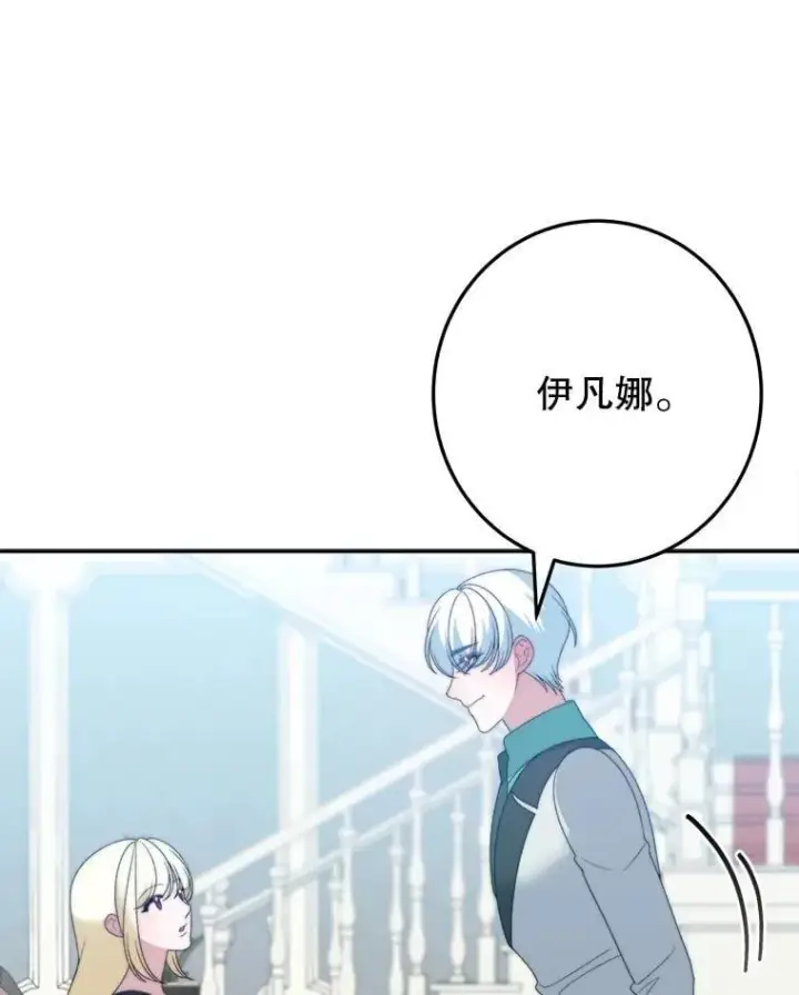漫画《未来每步都是花路》100.重返博勒特第46张图