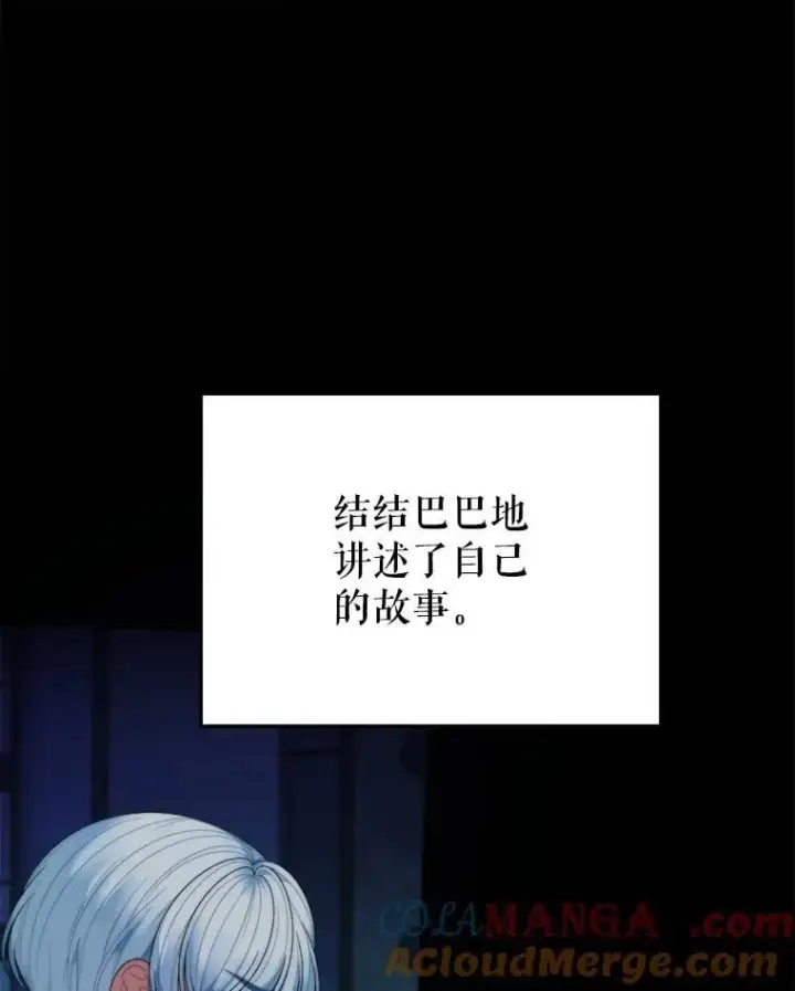 漫画《未来每步都是花路》100.重返博勒特第5张图