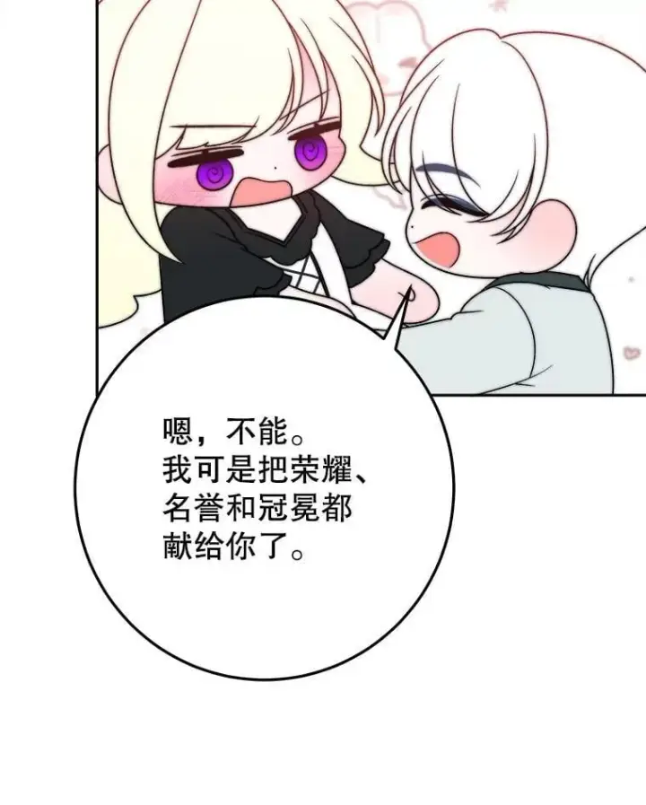 漫画《未来每步都是花路》100.重返博勒特第55张图