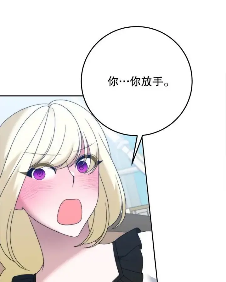 漫画《未来每步都是花路》100.重返博勒特第56张图