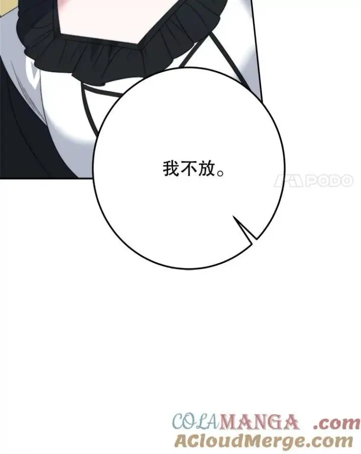 漫画《未来每步都是花路》100.重返博勒特第57张图