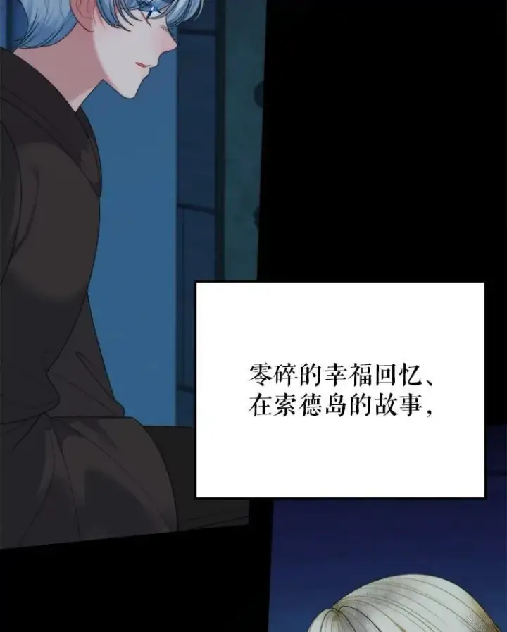 漫画《未来每步都是花路》100.重返博勒特第6张图