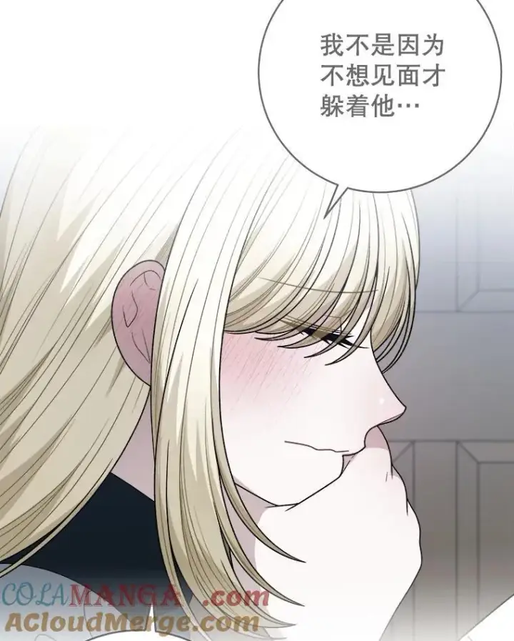 漫画《未来每步都是花路》100.重返博勒特第61张图