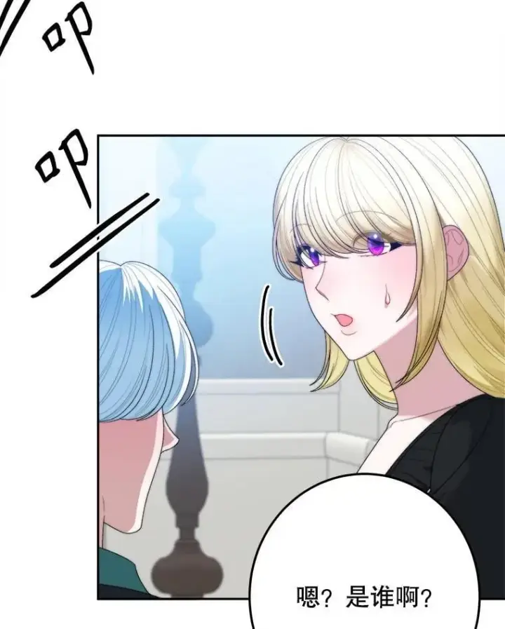 漫画《未来每步都是花路》100.重返博勒特第63张图