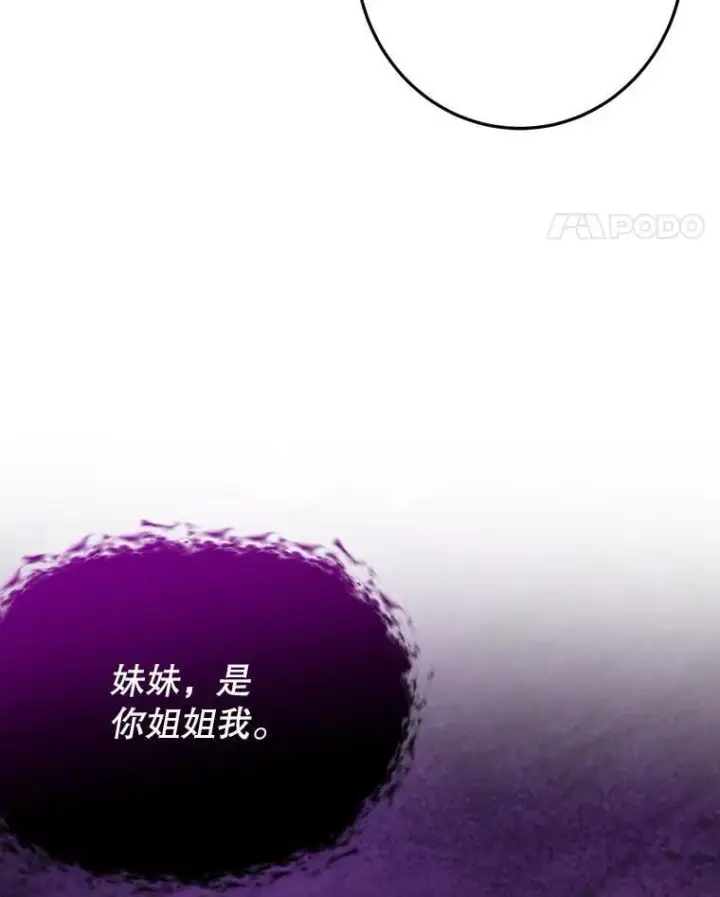 漫画《未来每步都是花路》100.重返博勒特第64张图