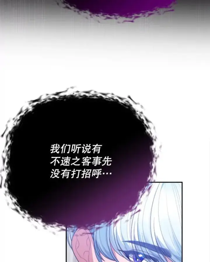 漫画《未来每步都是花路》100.重返博勒特第66张图