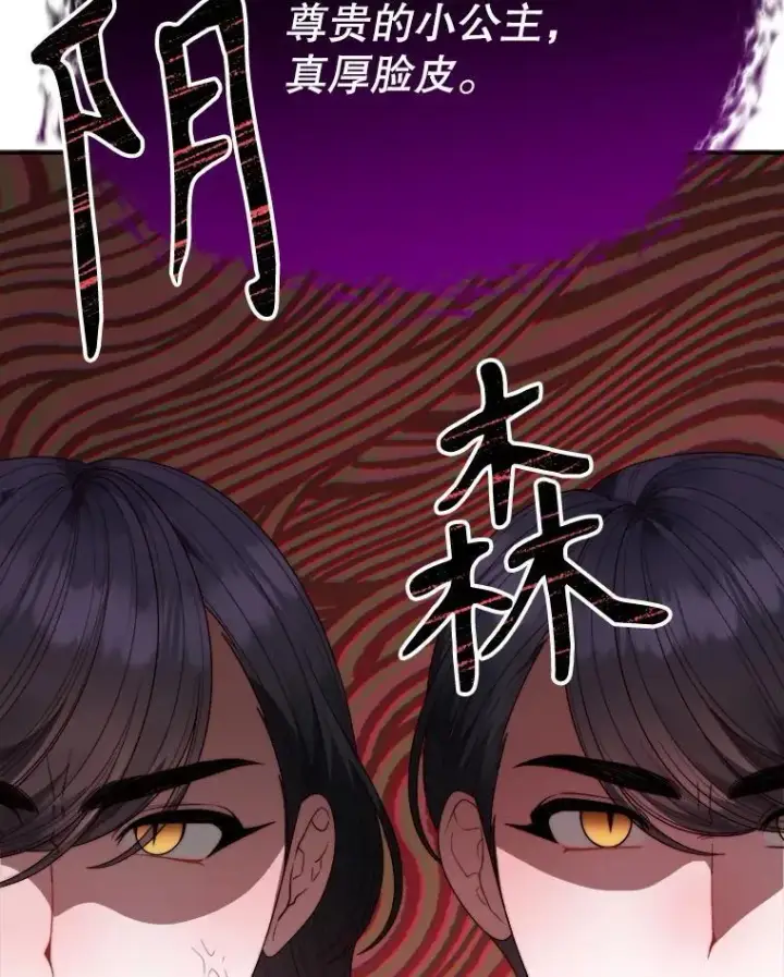 漫画《未来每步都是花路》100.重返博勒特第68张图