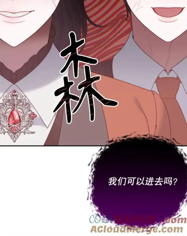 漫画《未来每步都是花路》100.重返博勒特第69张图