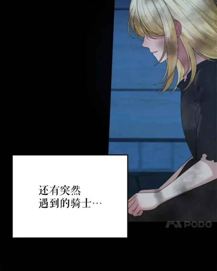 漫画《未来每步都是花路》100.重返博勒特第7张图