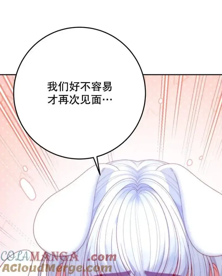 漫画《未来每步都是花路》100.重返博勒特第73张图