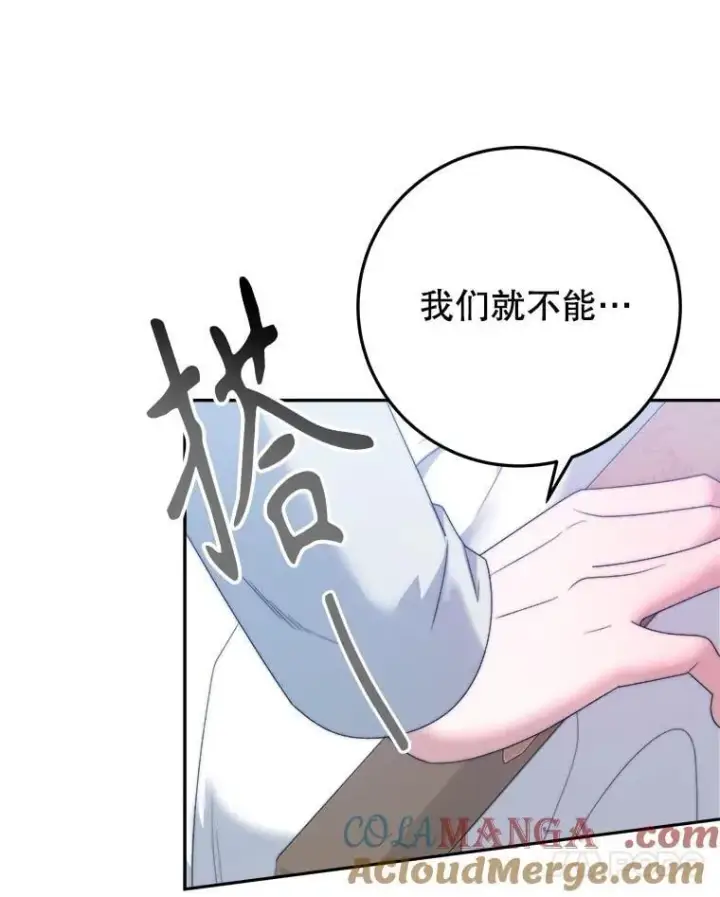 漫画《未来每步都是花路》100.重返博勒特第77张图