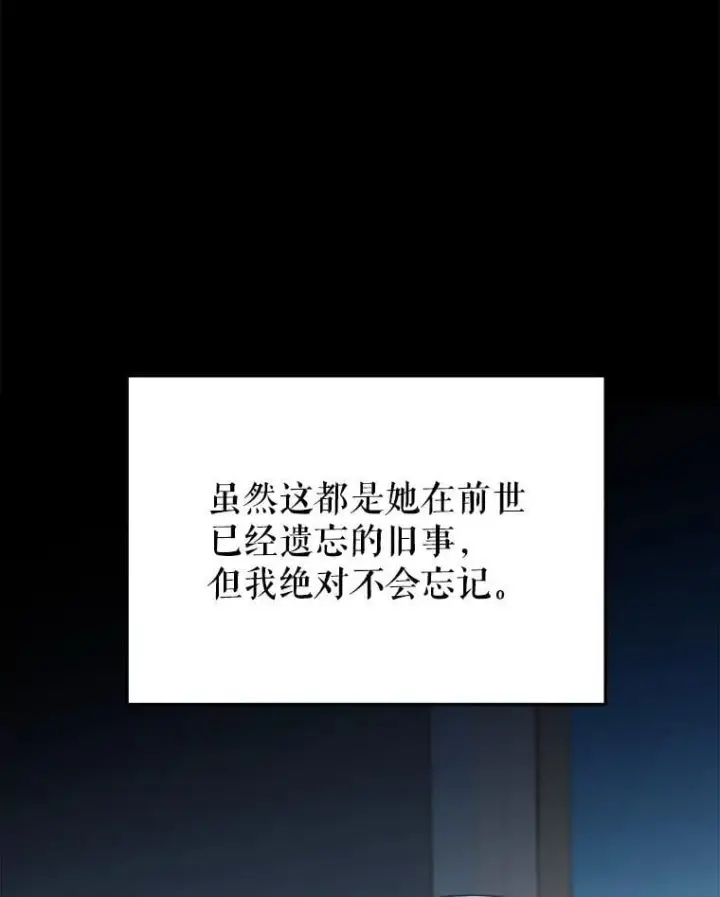 漫画《未来每步都是花路》100.重返博勒特第8张图