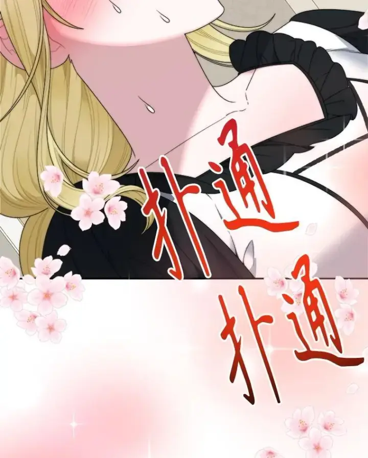 漫画《未来每步都是花路》100.重返博勒特第80张图